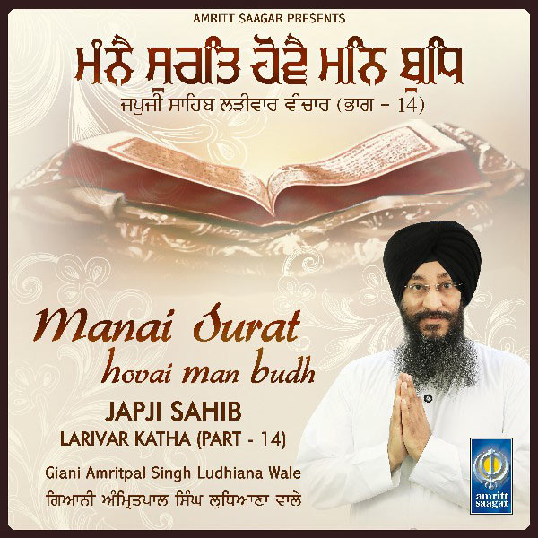 Manai Surat Hovai Man Budh - Japji Sahib Katha Part 14 - Gurbani Kirtan ...