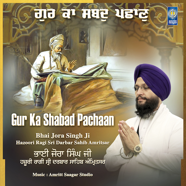Gur Ka Shabad Pachaan
