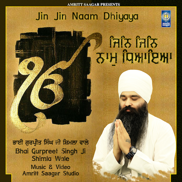 Jin Jin Naam Dhiyaya Gurbani Kirtan App Bani Nirankar