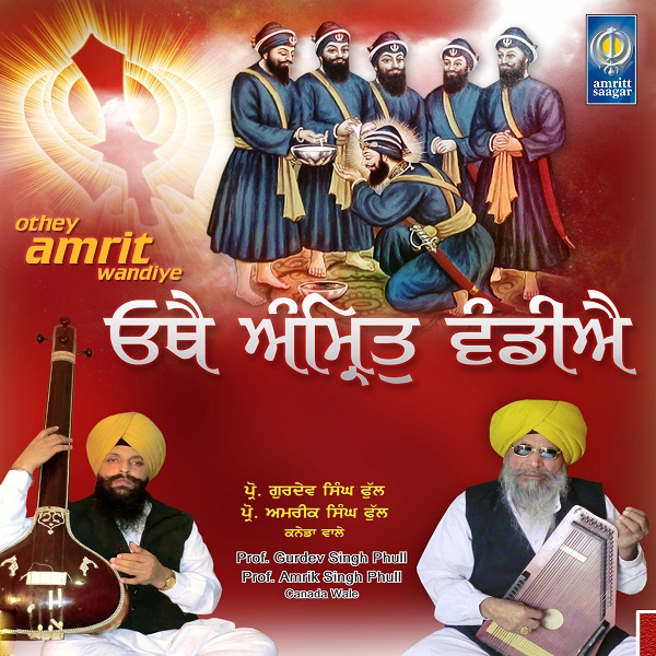 Kini Tera Antt Na Paya Gurbani Kirtan App Bani Nirankar