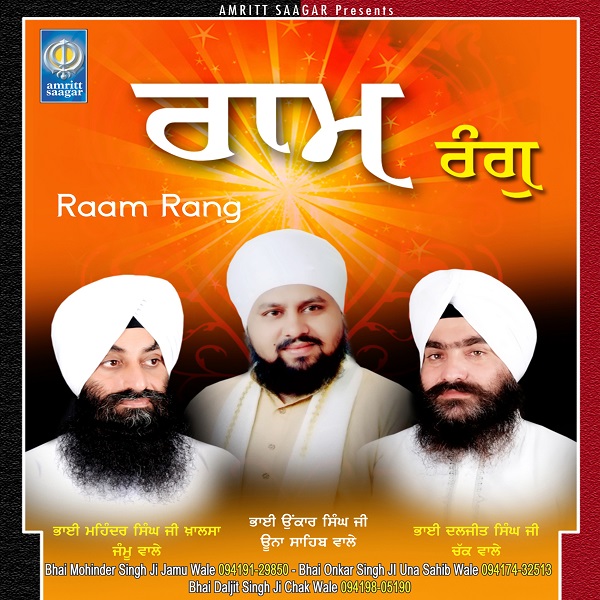 Mann De Raam Liya Hai Mol