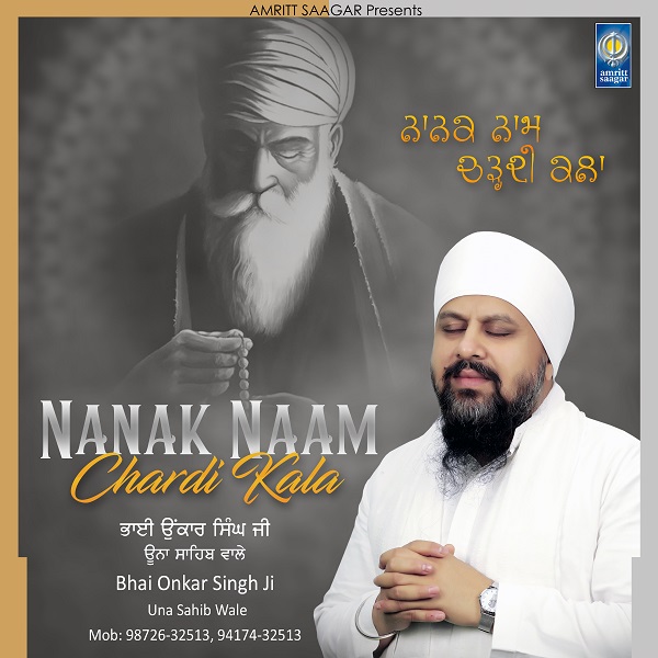 Miti Dhund Jag Chanan Hoya - Gurbani Kirtan App - Bani Nirankar
