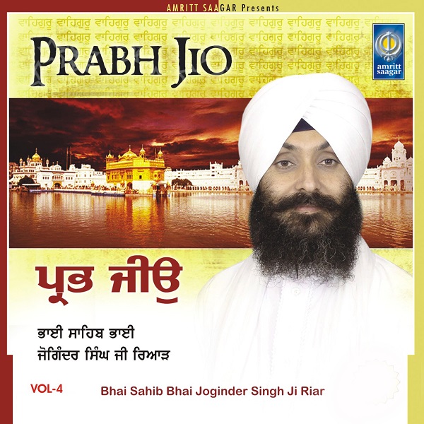 Sant Rehat Suno Mere Bhai