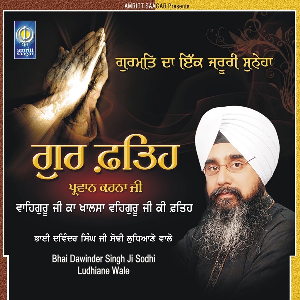 waheguru-ji-ka-khalsa-gurbani-kirtan-app-bani-nirankar